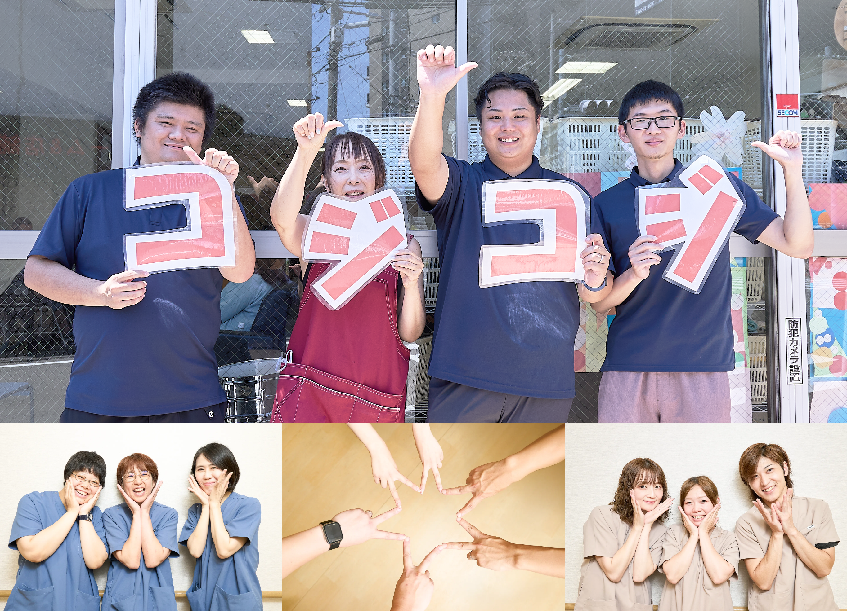 生活介護コジコジ